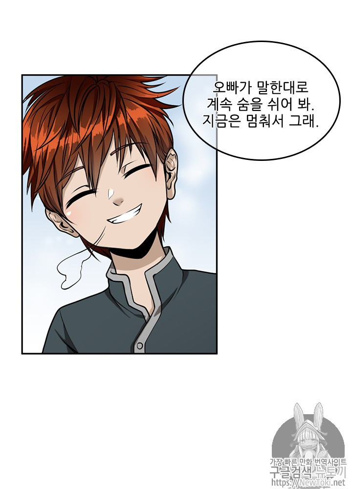 The Beginning After the End Ch.39 p60