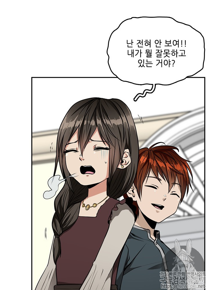 The Beginning After the End Ch.39 p61