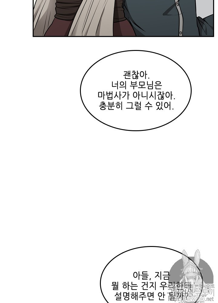 The Beginning After the End Ch.39 p62