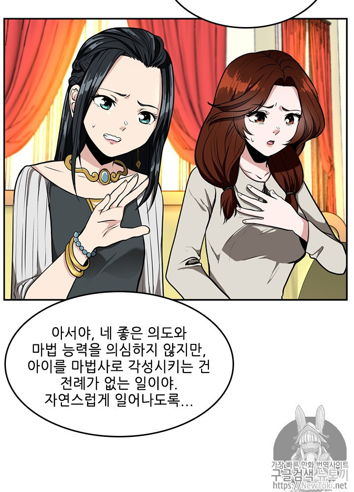The Beginning After the End Ch.39 p63