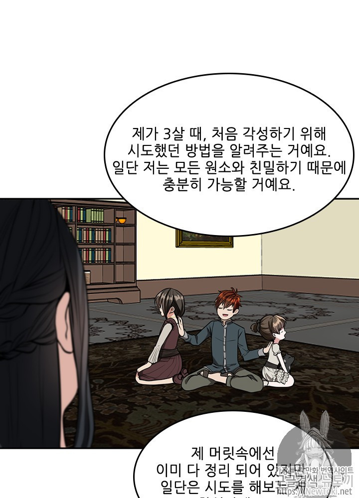 The Beginning After the End Ch.39 p64
