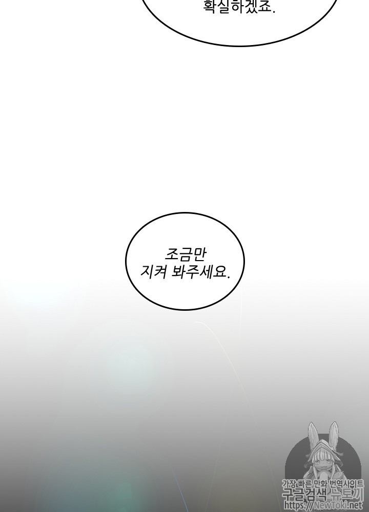 The Beginning After the End Ch.39 p65
