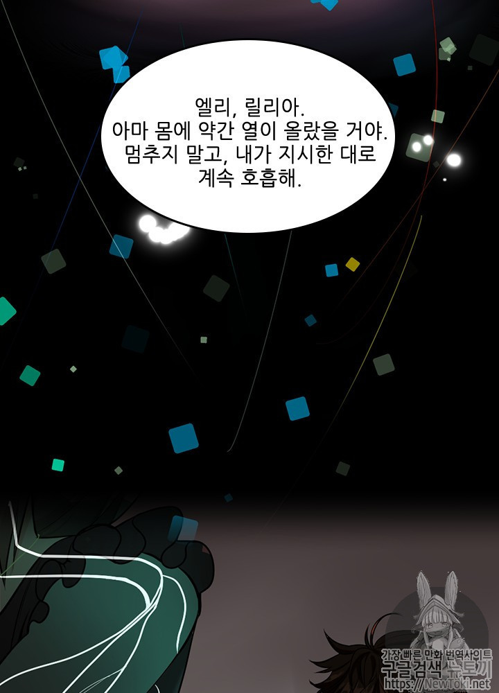 The Beginning After the End Ch.39 p68