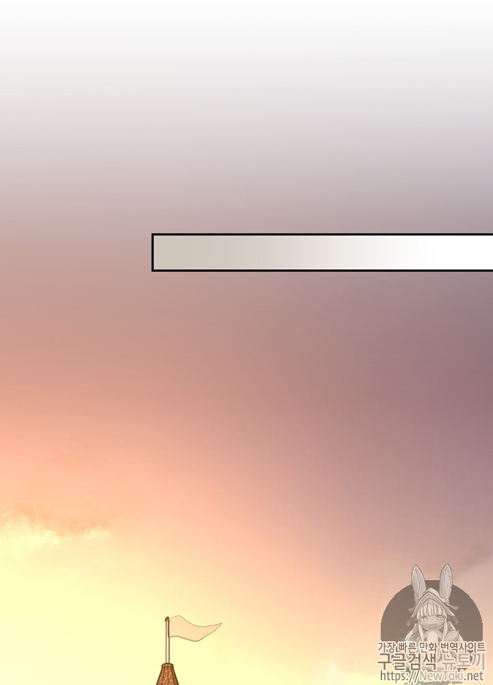 The Beginning After the End Ch.39 p7