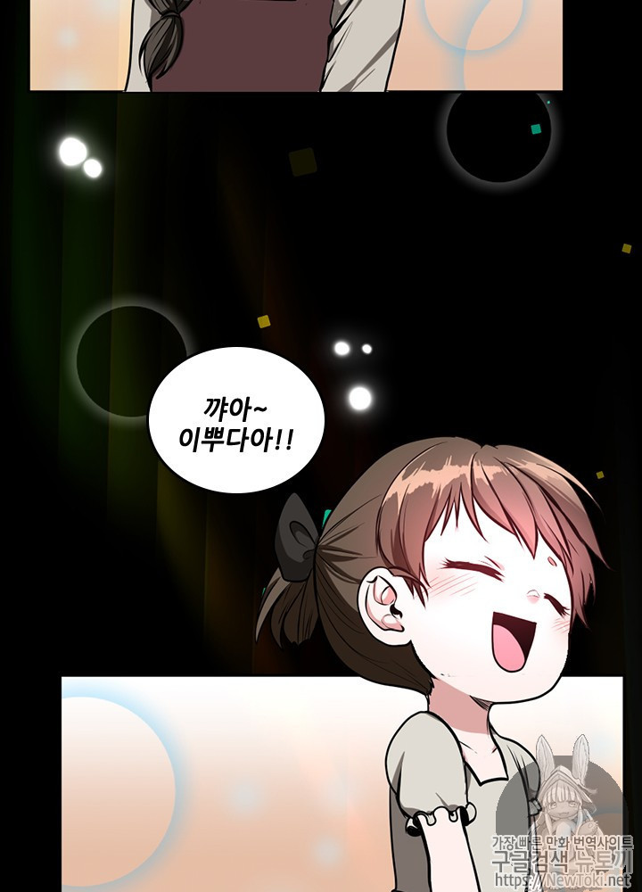 The Beginning After the End Ch.39 p71