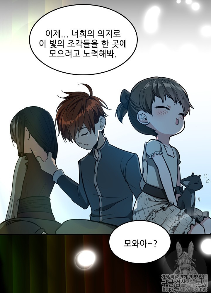 The Beginning After the End Ch.39 p73