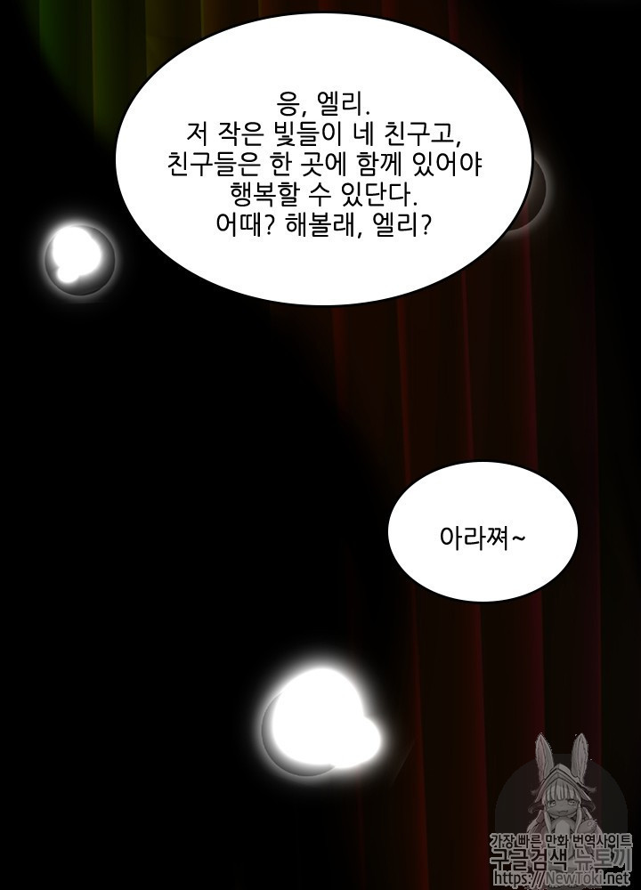The Beginning After the End Ch.39 p74