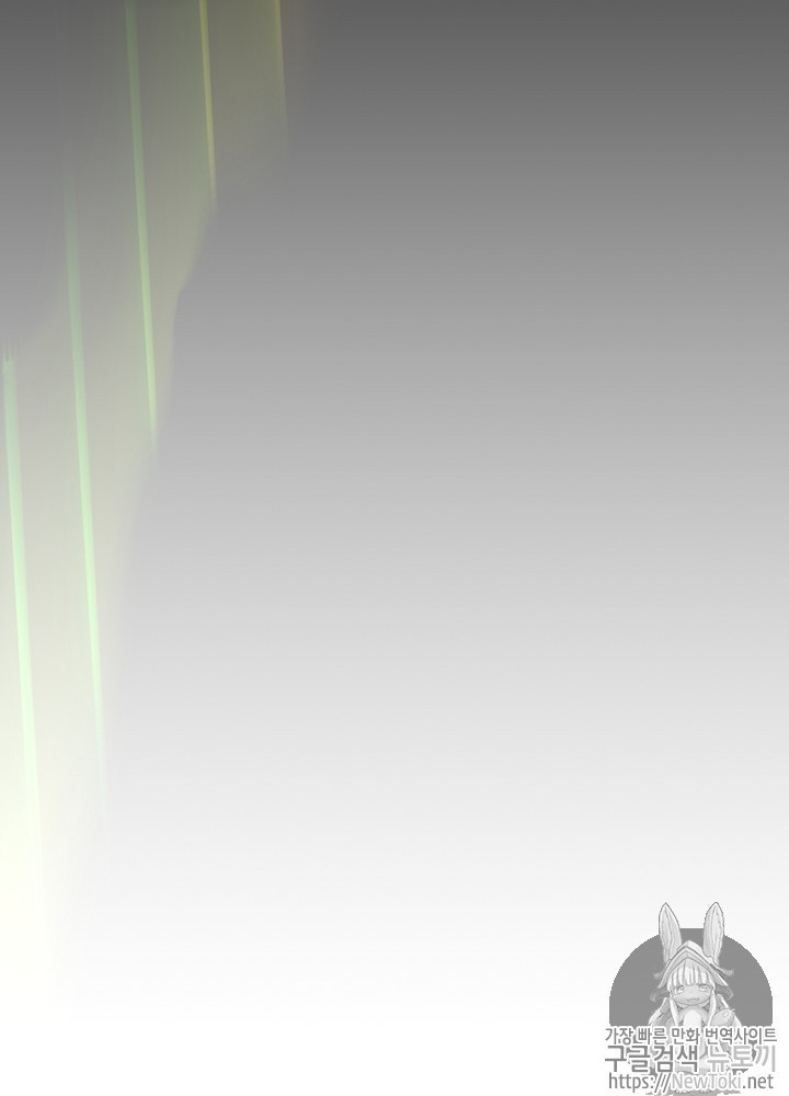 The Beginning After the End Ch.39 p76
