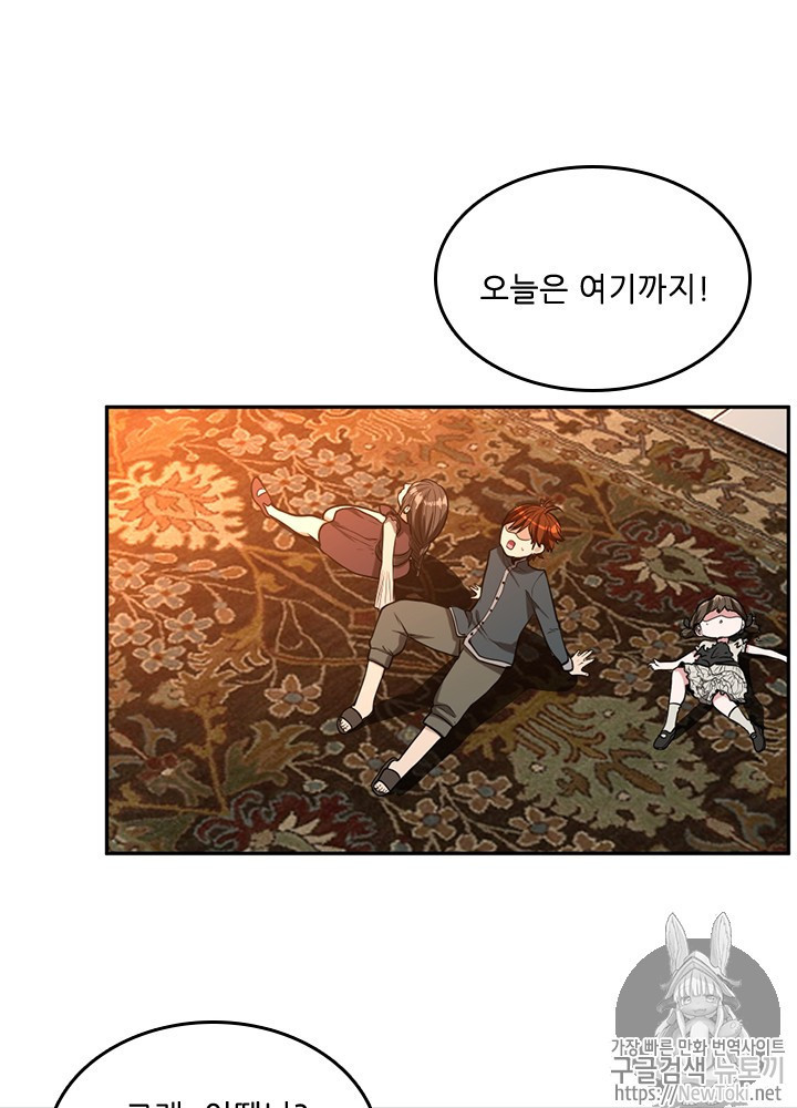 The Beginning After the End Ch.39 p78