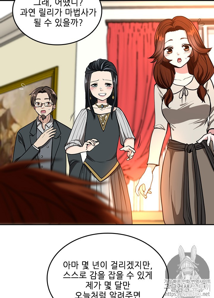 The Beginning After the End Ch.39 p79
