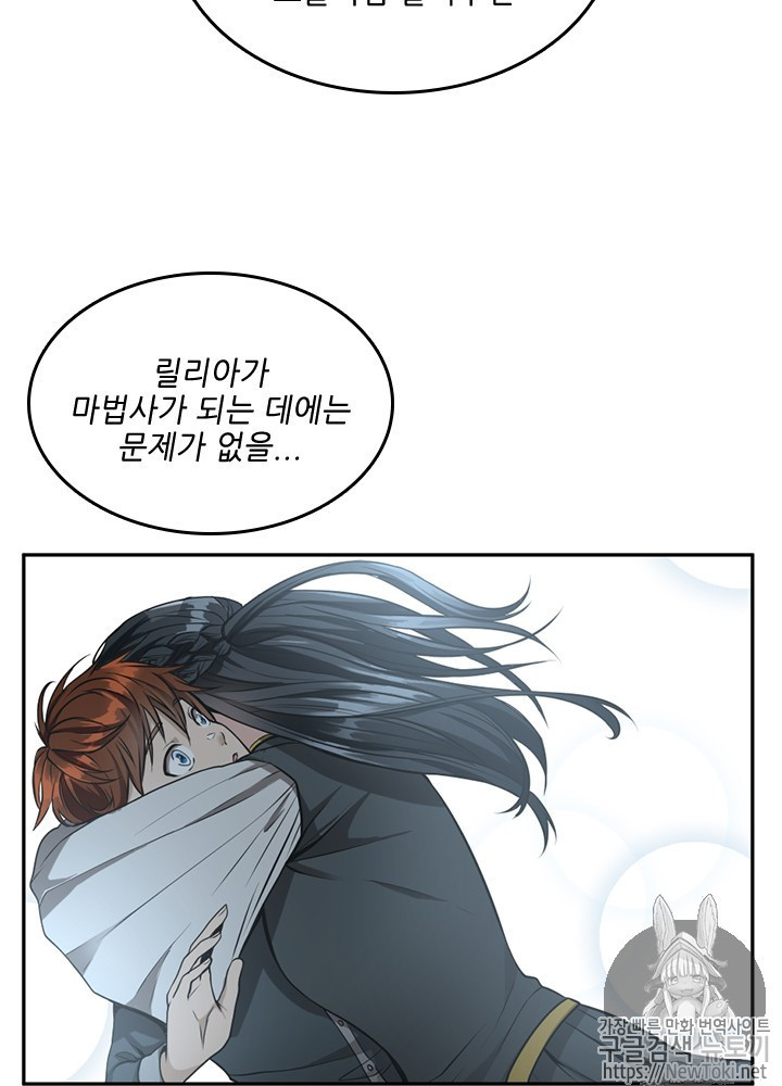 The Beginning After the End Ch.39 p80
