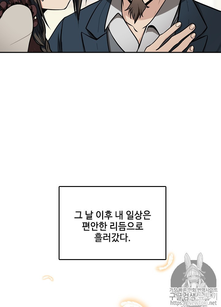 The Beginning After the End Ch.39 p85