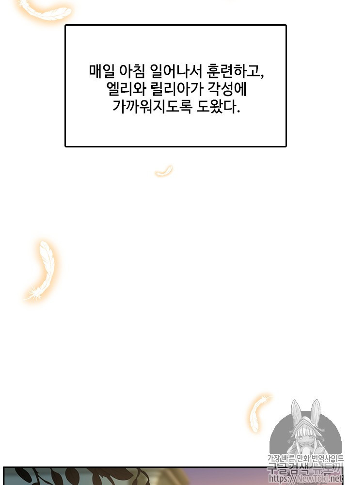 The Beginning After the End Ch.39 p87
