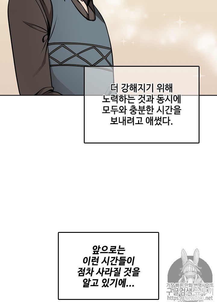 The Beginning After the End Ch.39 p95