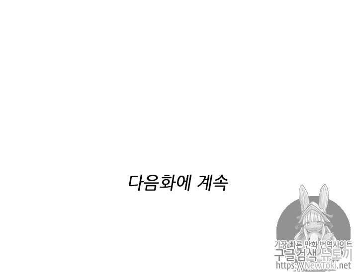 The Beginning After the End Ch.39 p96