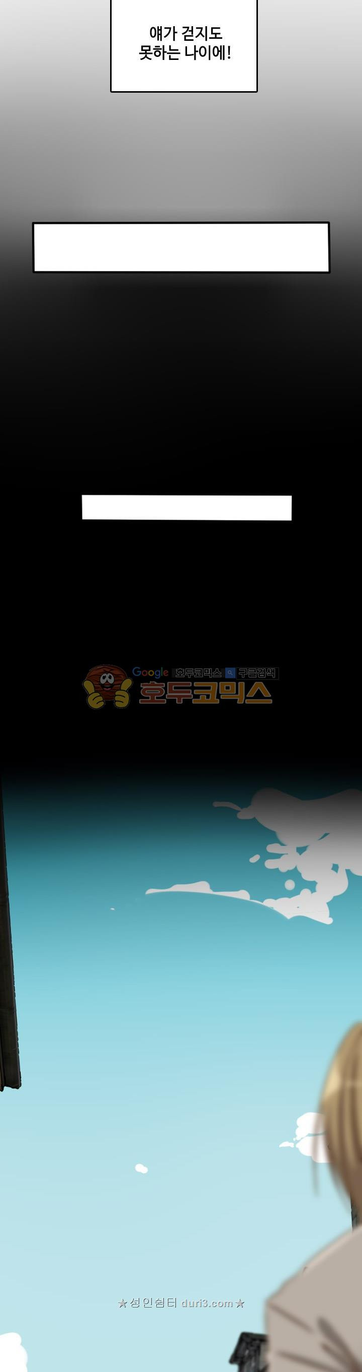 The Beginning After the End Ch.4 p10