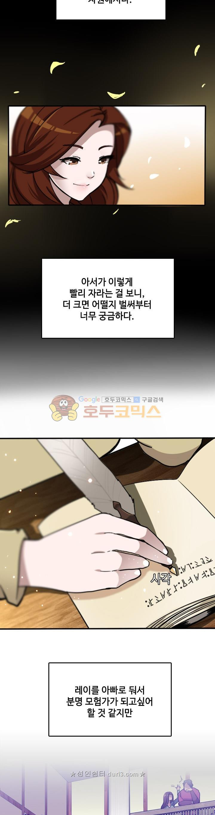 The Beginning After the End Ch.4 p14