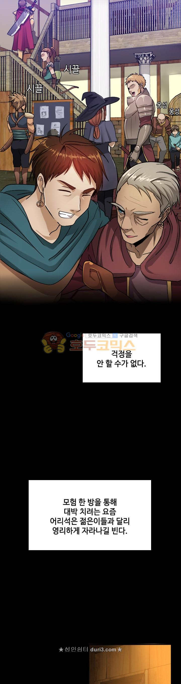 The Beginning After the End Ch.4 p15