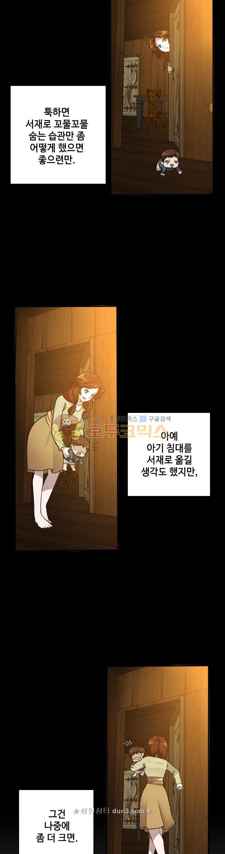 The Beginning After the End Ch.4 p16