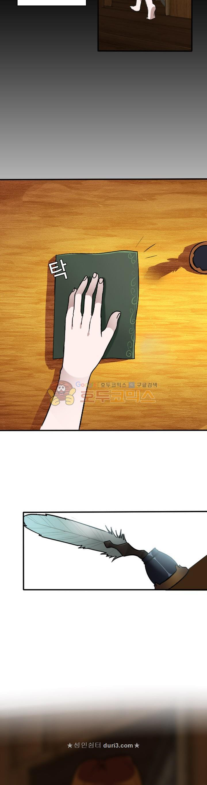 The Beginning After the End Ch.4 p17