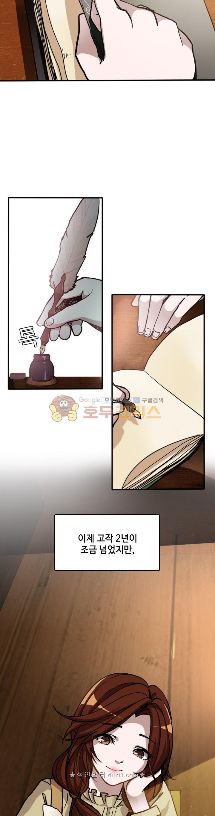 The Beginning After the End Ch.4 p2