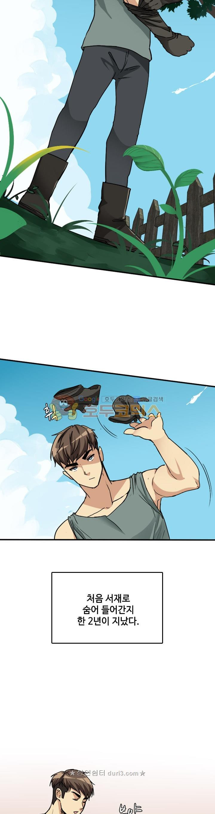 The Beginning After the End Ch.4 p20