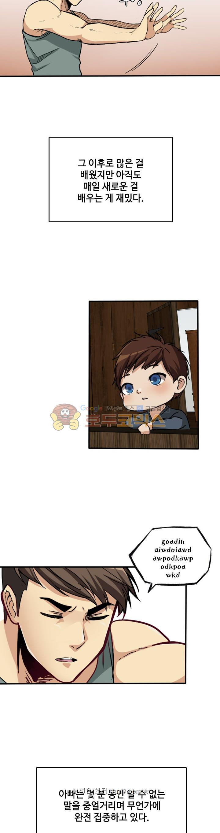 The Beginning After the End Ch.4 p21
