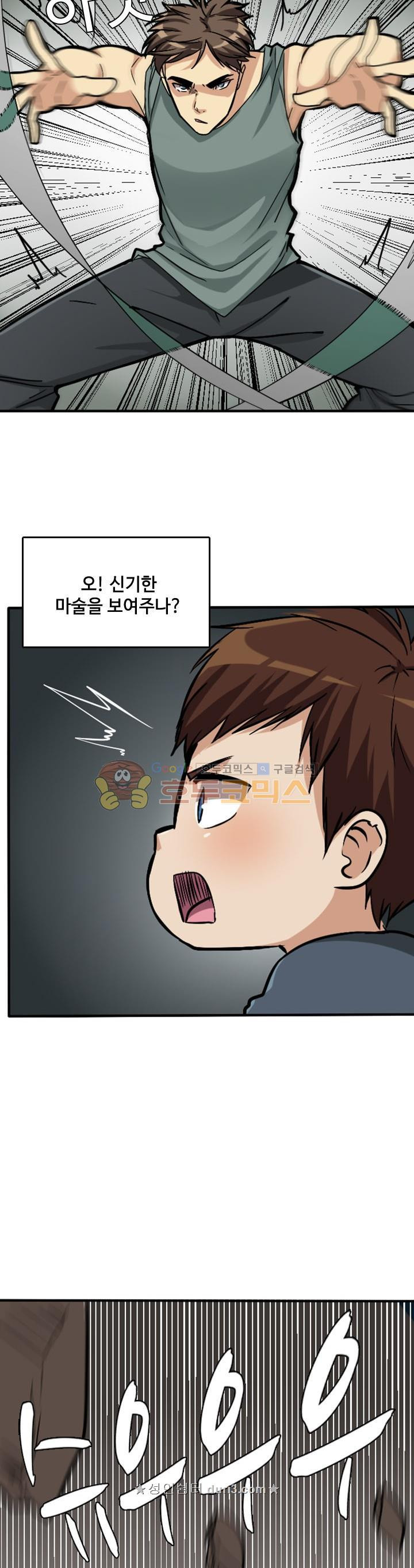 The Beginning After the End Ch.4 p23