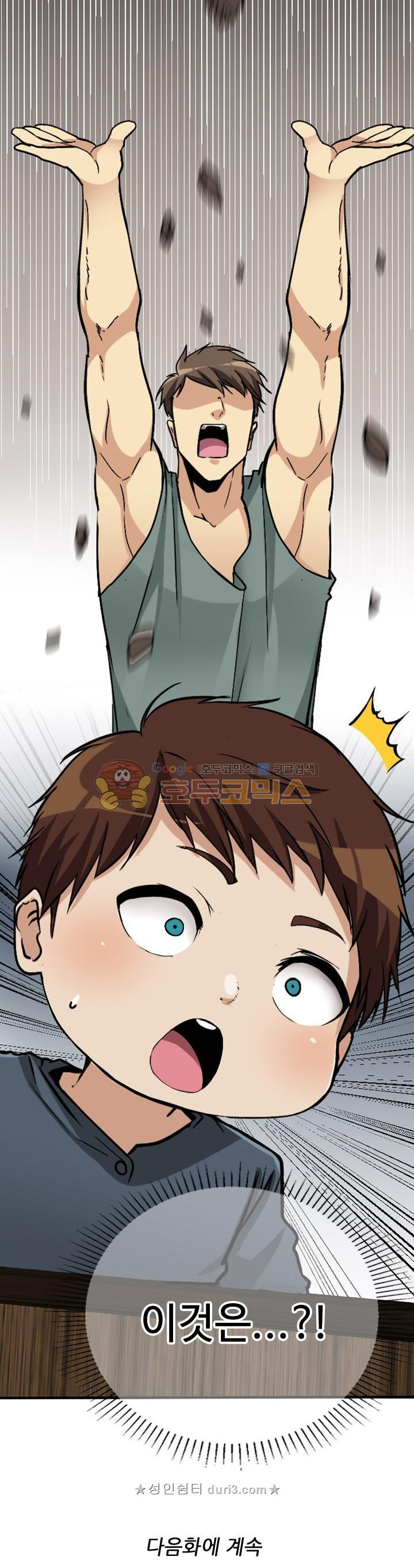 The Beginning After the End Ch.4 p24