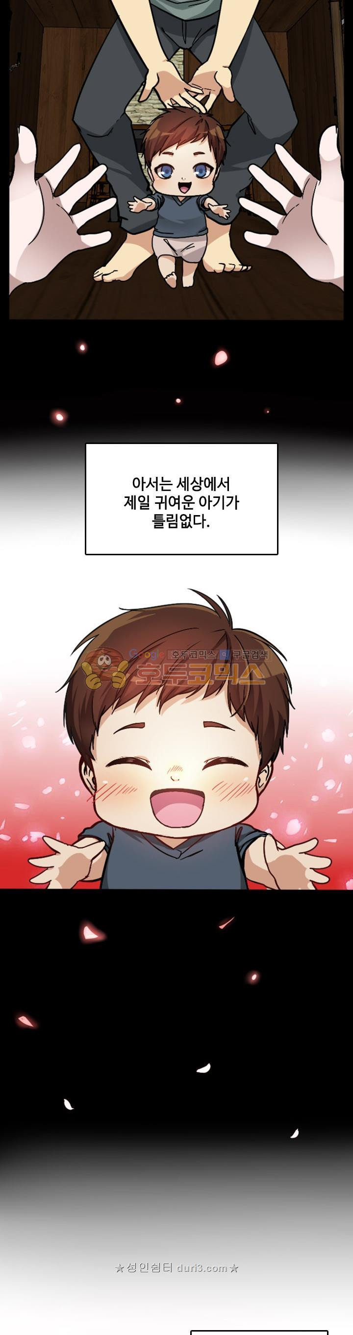 The Beginning After the End Ch.4 p4