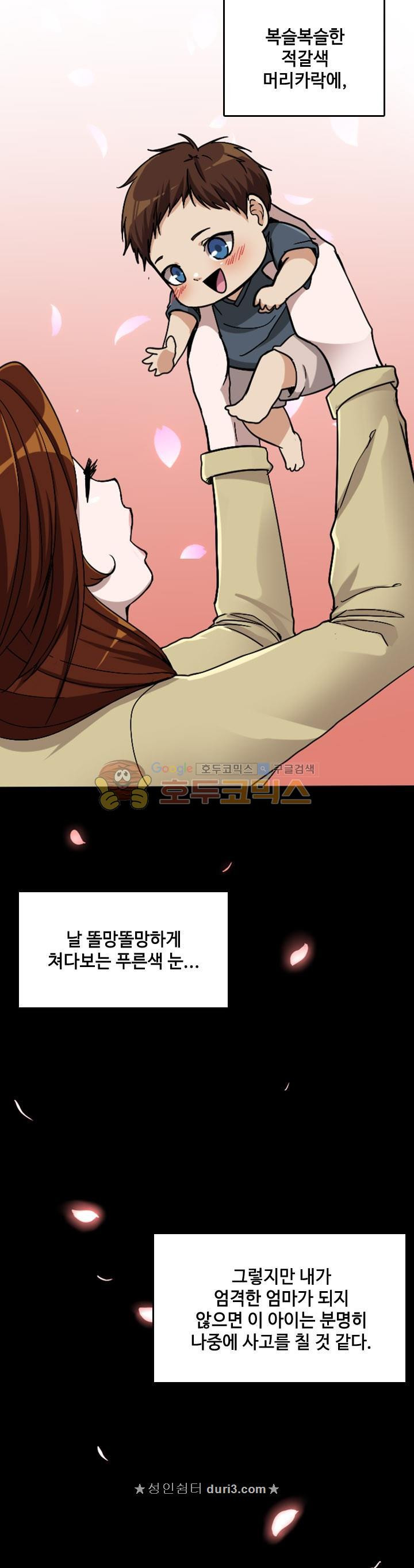 The Beginning After the End Ch.4 p5