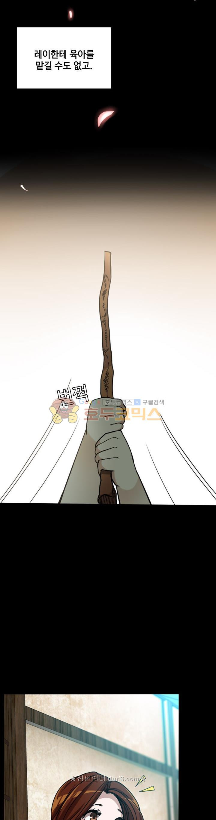The Beginning After the End Ch.4 p6