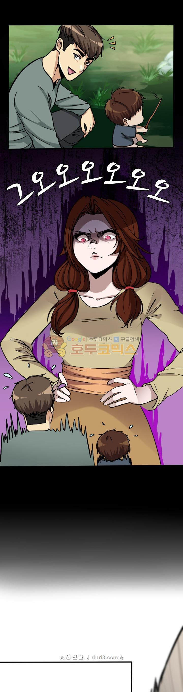 The Beginning After the End Ch.4 p8