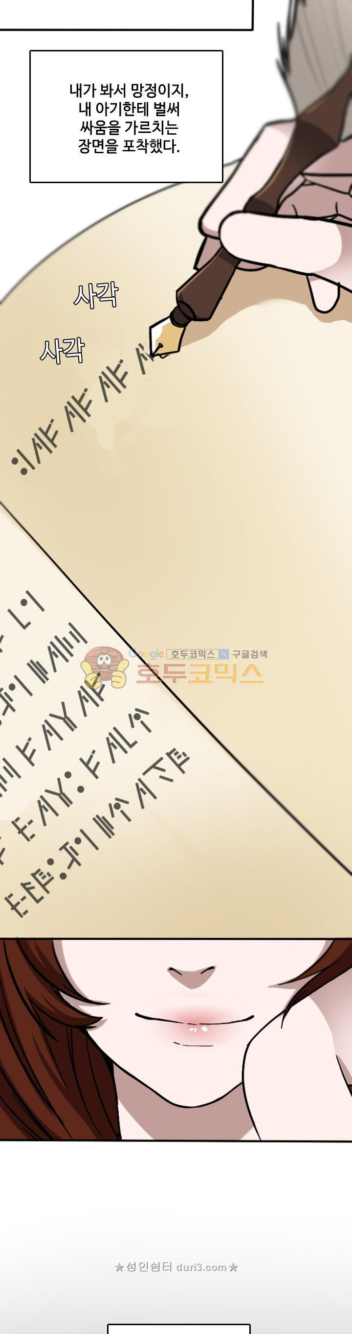 The Beginning After the End Ch.4 p9