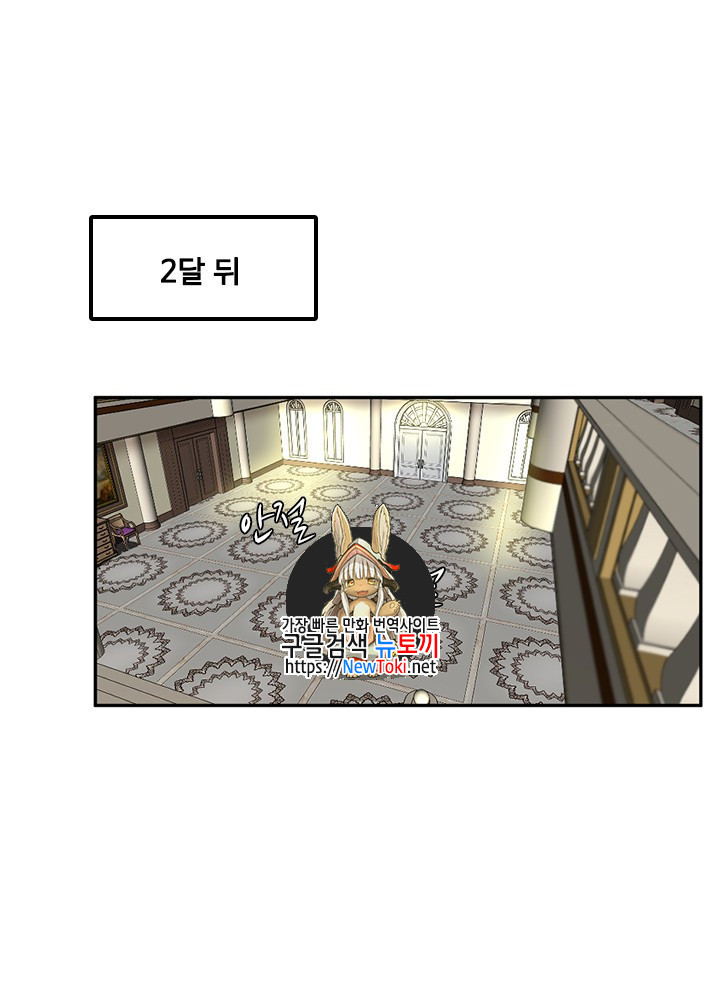 The Beginning After the End Ch.40 p1