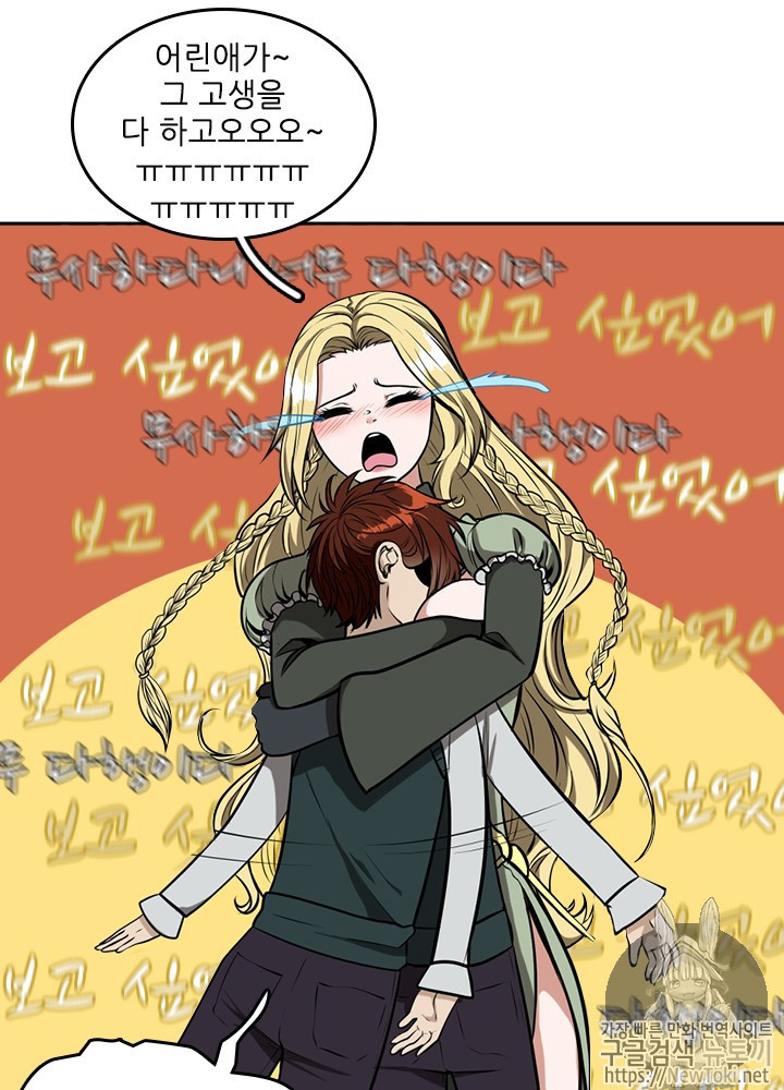 The Beginning After the End Ch.40 p11