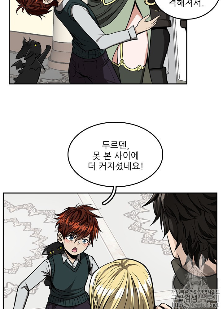 The Beginning After the End Ch.40 p15