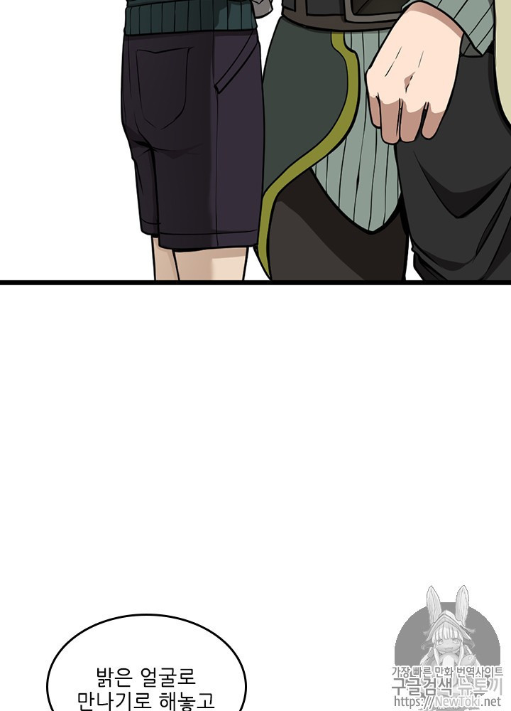 The Beginning After the End Ch.40 p20