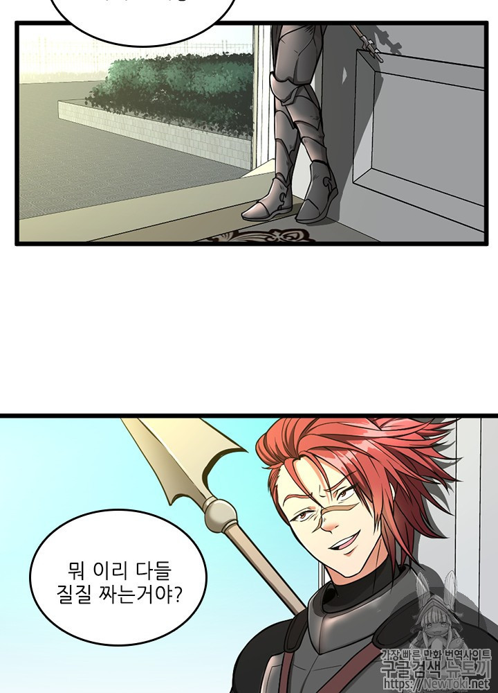 The Beginning After the End Ch.40 p21