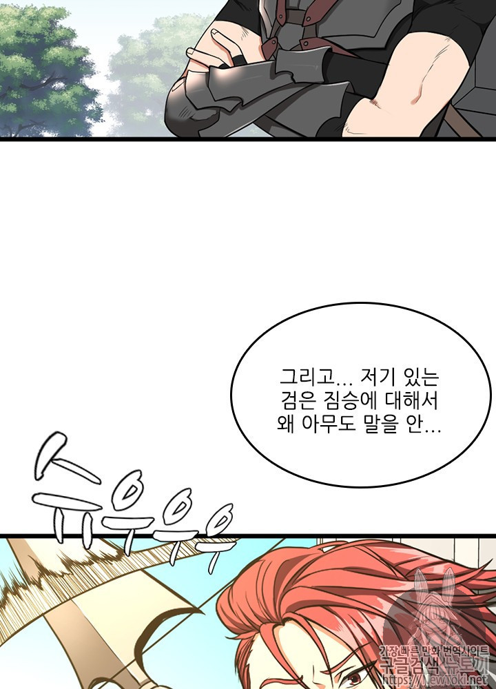 The Beginning After the End Ch.40 p22