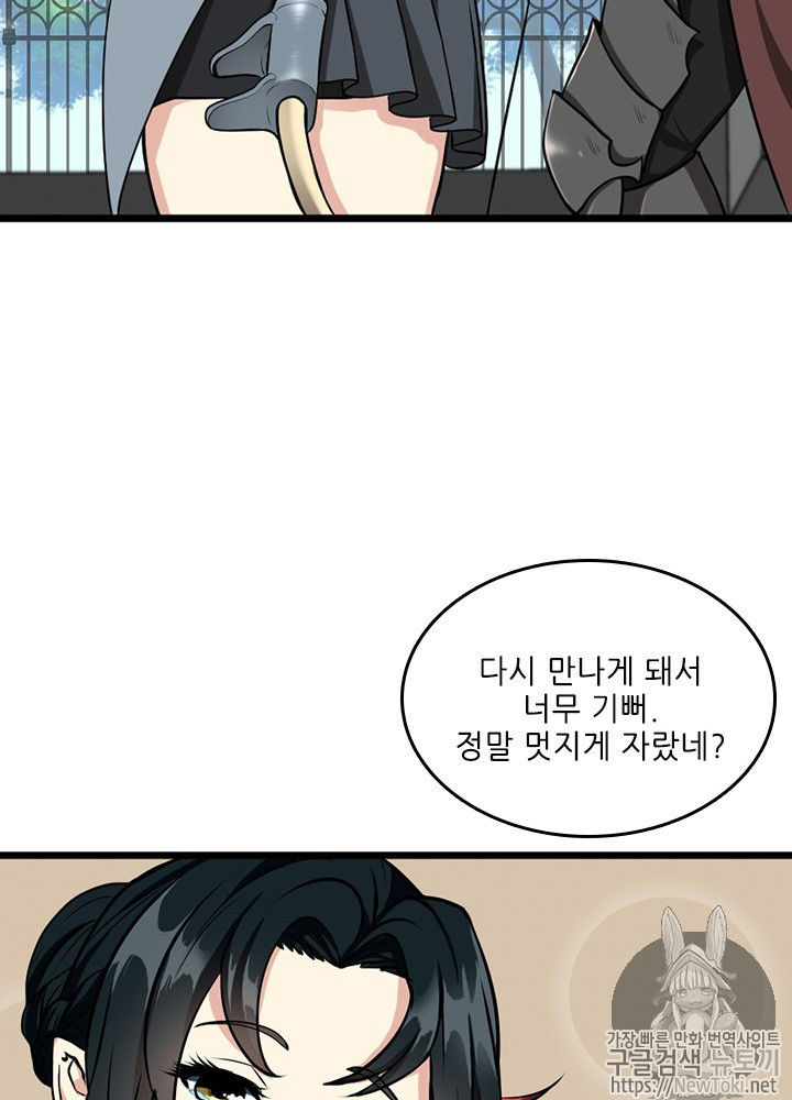 The Beginning After the End Ch.40 p25