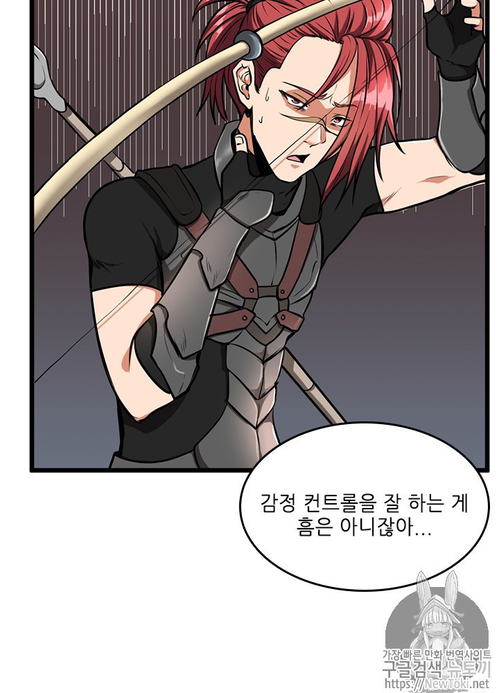 The Beginning After the End Ch.40 p27