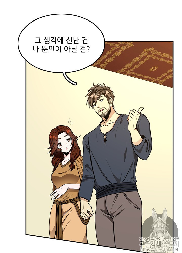 The Beginning After the End Ch.40 p3