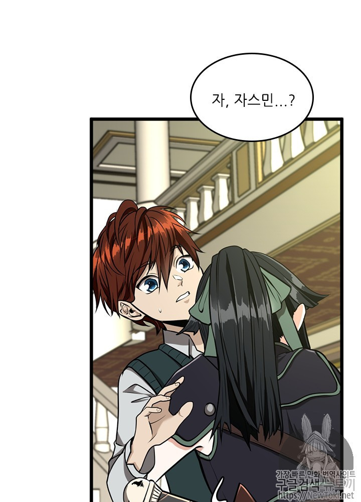 The Beginning After the End Ch.40 p31