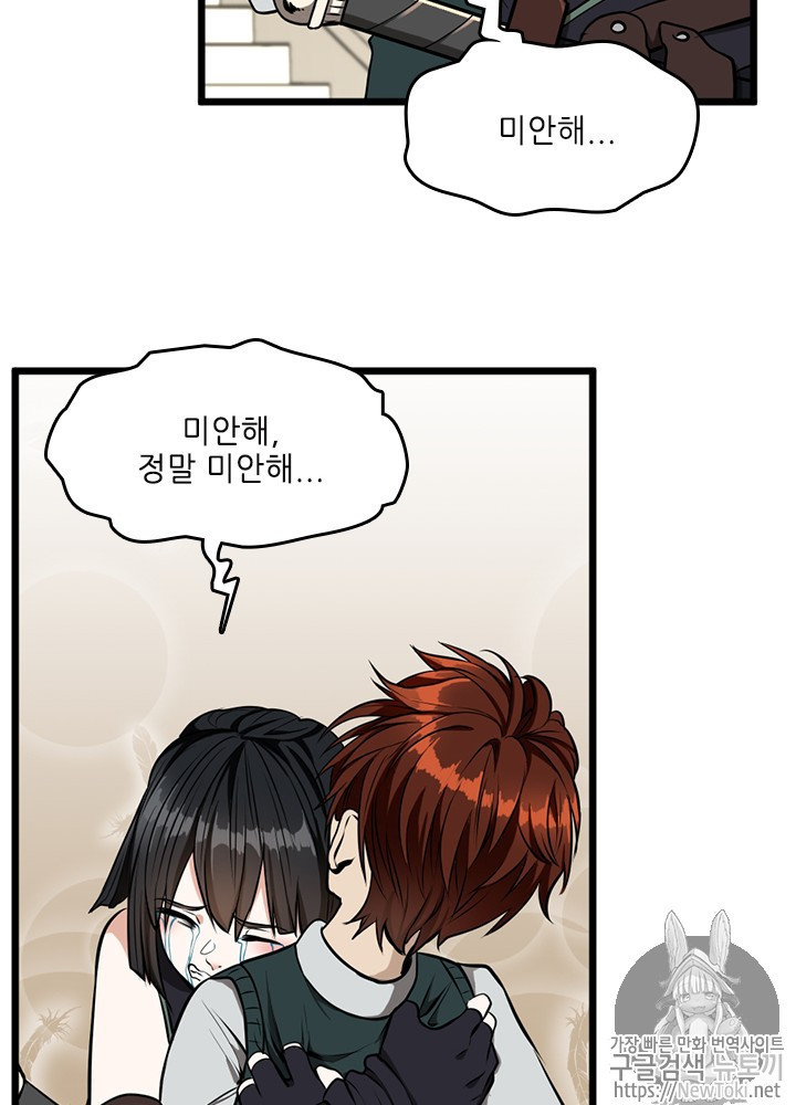 The Beginning After the End Ch.40 p32