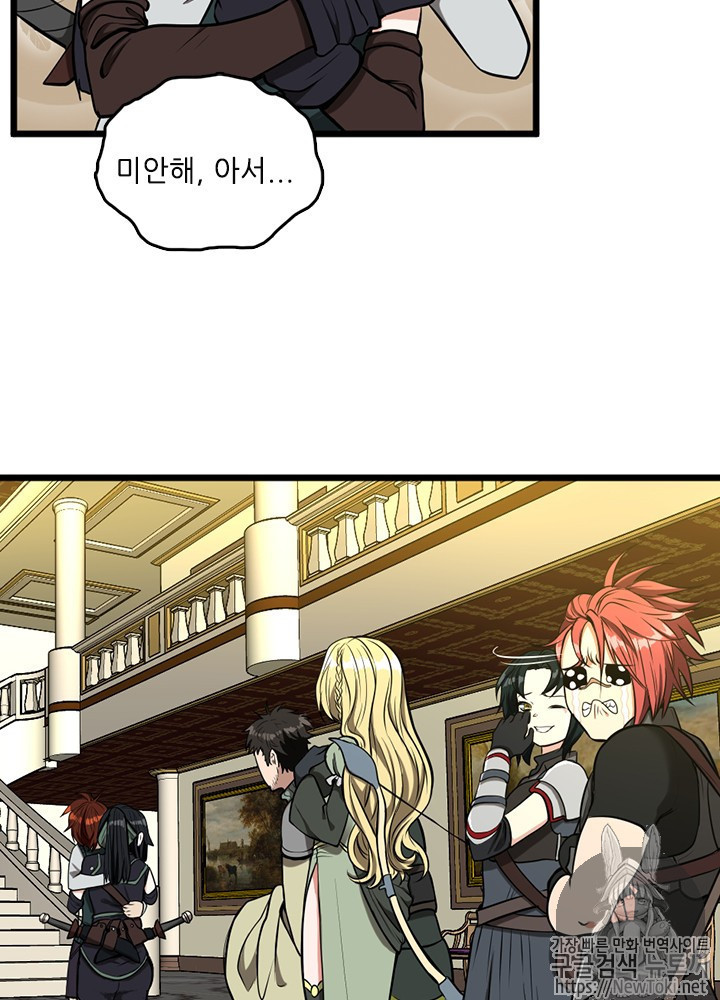 The Beginning After the End Ch.40 p33