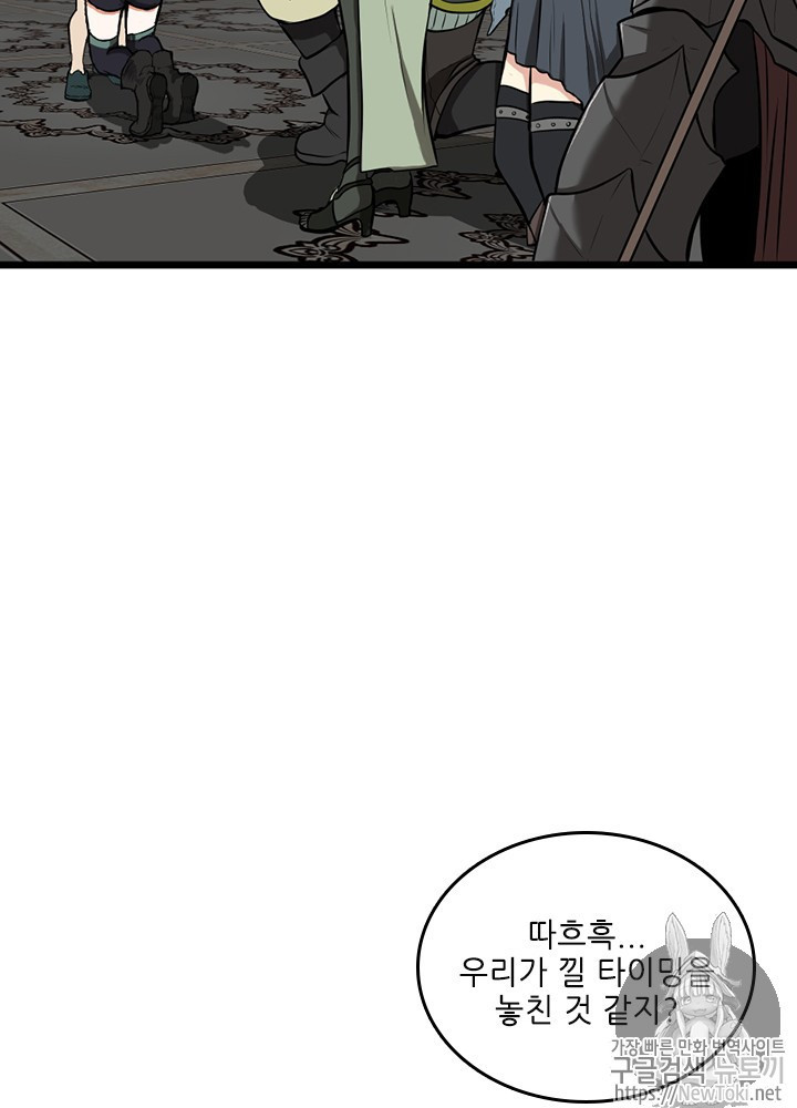 The Beginning After the End Ch.40 p34