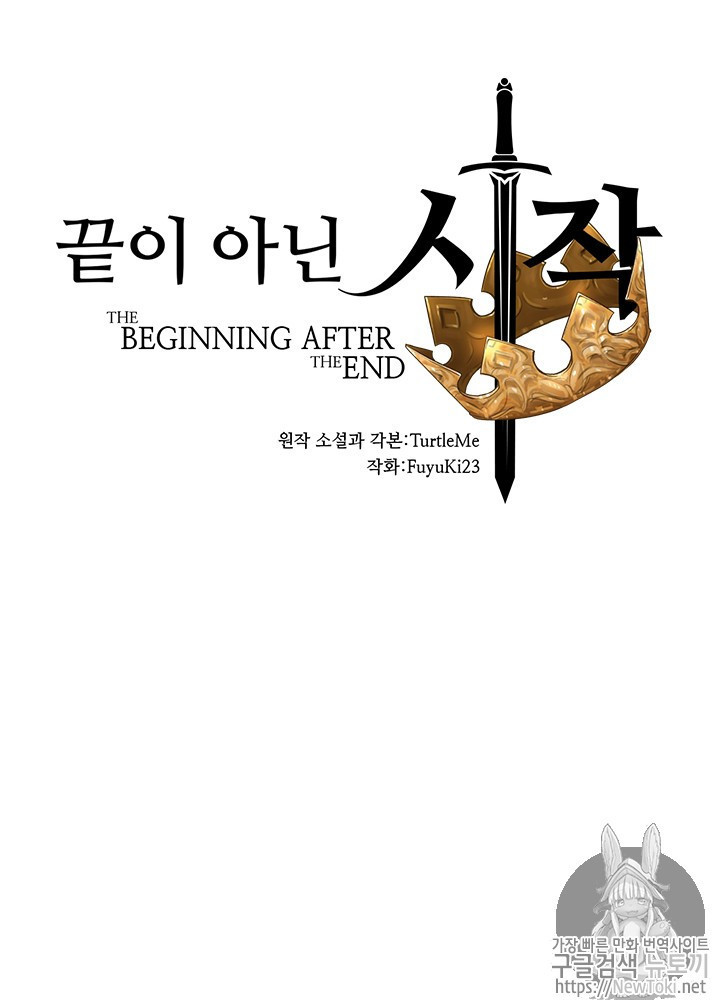 The Beginning After the End Ch.40 p36