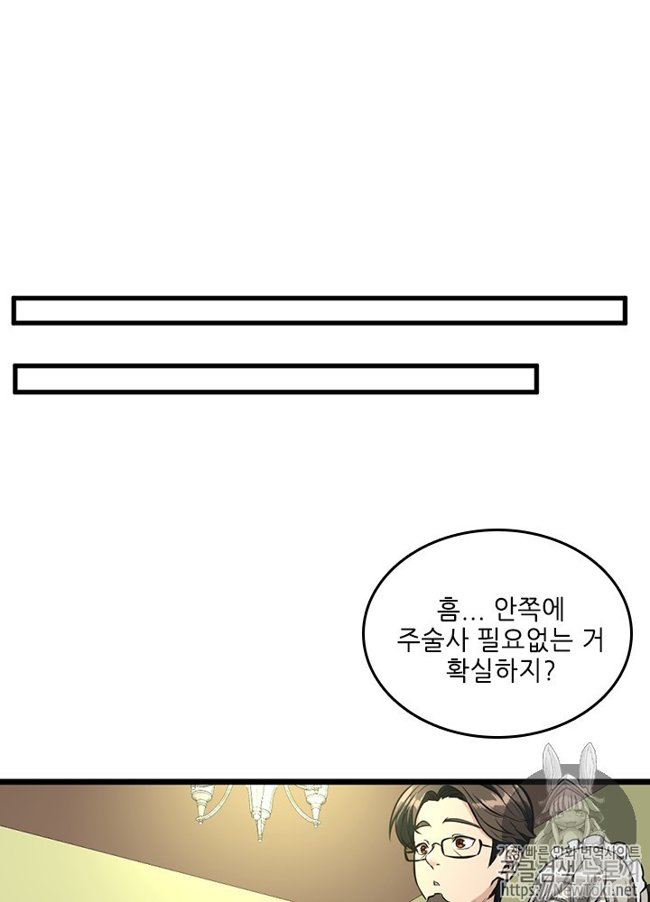 The Beginning After the End Ch.40 p37
