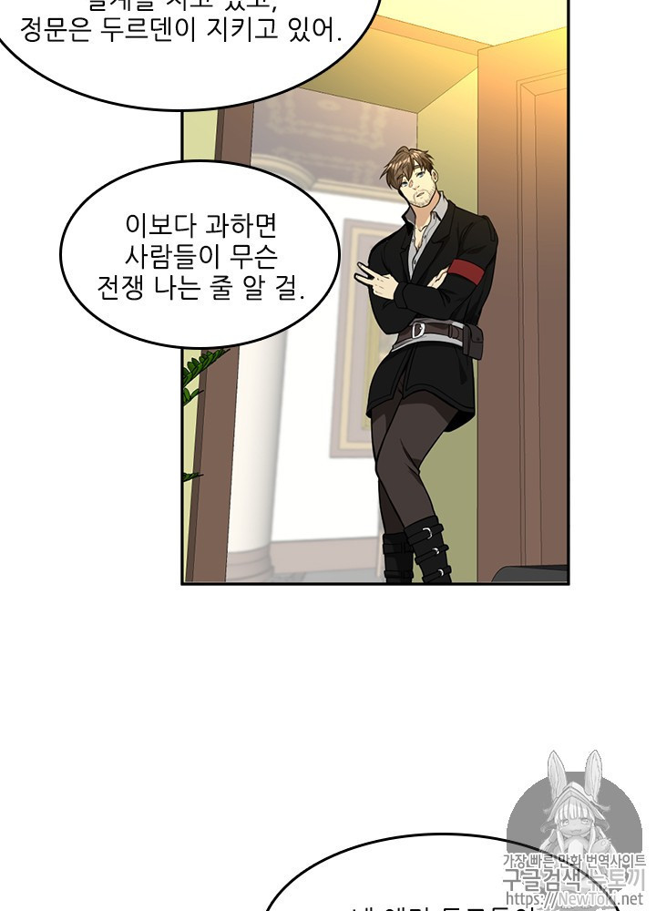 The Beginning After the End Ch.40 p39